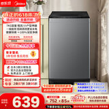 美的（Midea）【价保618】免清洗波轮洗衣机全自动7公斤小型家用 一级能效MB70V56B新风换气 以旧换新 补贴 自营