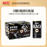 UCC无糖即饮黑咖啡0糖0脂肪健身冷萃美式咖啡饮料铝罐 185g*6罐