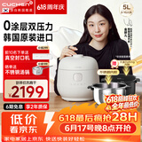 酷晨（CUCHEN）【价保618】电饭煲韩国原装进口0涂层不锈钢5升5-8人IH立体加热双压力电饭锅双内胆Brain聪明煲