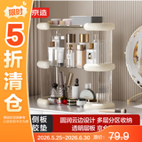 京东京造桌面置物架办公桌储物收纳神器 化妆品收纳盒 大容量免安装三层