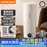 苏泊尔（SUPOR）电热水杯 随行烧水杯便携式保温烧水壶304不锈钢0.3L出差旅行冲办公室加热杯SW-03D06A