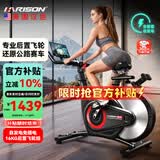 HARISON美国汉臣动感单车家用智能自发电健身器材室内自行车HR-X8Pluseco