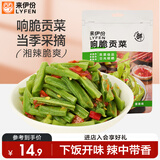 来伊份响脆贡菜湘辣味168g下饭拌饭素食卤味藕片休闲零食办公室开袋即食