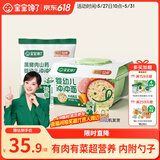 宝宝馋了冲冲面16g*2婴幼儿家庭辅食餐带碗勺出行装家庭装口味随机