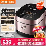 苏泊尔（SUPOR） 电饭煲 球釜电饭锅 IH电磁加热家用3-8人大容量柴火饭智能触摸操控多功能一体家用煮粥锅 5升【一键柴火饭】 5L