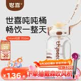 世喜吨吨桶儿童水杯3-6岁直饮吸管杯tritan大宝宝700ml幼儿园学生