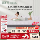 金橡树泰舒Plus乳胶床垫泰国天然原液抗菌防螨榻榻米1.8*2米适中偏硬