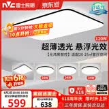 雷士（NVC）吸顶灯具客厅大灯卧室灯饰智能护眼2026新款高端大气led套餐光鸿