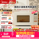 美的（Midea）【价保618】小滋味系列微波炉变频家用奶油风百搭复古转盘式一级能效微波炉以旧换新20L（M2H2）