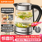 苏泊尔（SUPOR）【价保618】玻璃电水壶热水壶高硼硅玻璃电热水壶 1.7L烧水壶 SWF17E26A