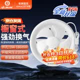 金羚（JINLING）排气扇强力换气扇窗式排风机风压式百叶止回阀除湿除热除臭15w大风量180m3/h 