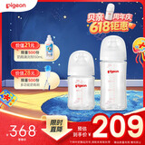 贝亲（Pigeon）新生儿玻璃奶瓶套装(160mlS号奶嘴+240mlM号奶嘴) 1-3个月