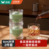 双枪（Suncha）冰球模具威士忌圆冰格家用制冰神器食品级硅胶大球形模具2只装