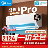 美的【一价全包】美的空调挂机大1匹酷省电pro新一级能效自清洁节能变频冷暖KFR-26GW/N8KS1-1P
