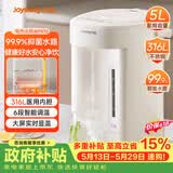 九阳（Joyoung）【价保618】电热水瓶热水壶烧水壶电热水壶 316L不锈钢内胆六段控温保温 恒温水壶 K50ED-WP570