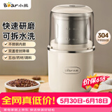 小熊（Bear）研磨机磨粉机家用 电动咖啡磨豆机料理机中药粉碎机 药材小型打粉机 MDJ-D02H1【价保618】