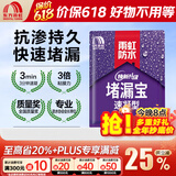 雨虹防水堵漏宝基层快速堵漏涂料屋顶裂缝隙快干水泥塑钢泥卫生间堵漏王 速凝型 4kg*1袋【快速堵漏】 堵漏宝