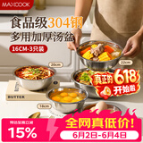 美厨（MAXCOOK）304不锈钢汤盆拉面碗汤碗食品级家用盘子配菜盘菜碗大碗MCWA7269