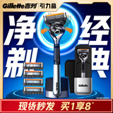 吉列锋隐5致顺1刀架5刀头+旅行盒 差旅便携 5层刀片手动 剃刮胡须刀 礼物 价格保护 京东自营旗舰 非吉利