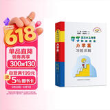 中学奥林匹克竞赛物理教程力学篇习题详解