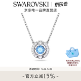 施华洛世奇（SWAROVSKI）女神节礼物Una跳动的心项链女吊坠轻奢小众送女友女士老婆女 蓝色跳动的心5279425
