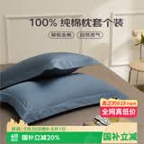 艾薇 A类全棉枕套枕头套宿舍单人枕芯套纯棉枕套一个 菊蓝 48*74cm