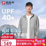 探路者（TOREAD）防晒衣 春夏户外情侣款透气轻薄防泼水皮肤衣