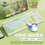狼蛛（AULA）有线/蓝牙/无线键盘三模机械手感 99键键盘鼠标耳机套装 樱桃粉电竞游戏办公笔记本台式电脑键盘 翡翠青键盘+有线鼠标【高颜值+舒适手感】 三模连接 99键
