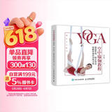 空中瑜伽教程 塑造形体 矫正体态 缓解疼痛的训练方案(人邮体育出品)