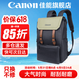 佳能（Canon） 原装相机包 单反相机包 摄影包 微单相机包 单肩包 双肩包专业摄影相机包适用佳能5D4 6D2 R5 R6 佳能原装复古摄影双肩包 晒单享免费换新服务