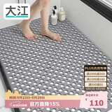 大江浴室防滑垫老人洗澡防摔地垫淋浴房脚垫卫生间防滑垫80x120cm
