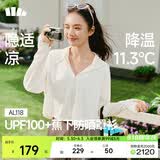 蕉下（beneunder）防晒衣女春夏新款冰丝凉感升级披肩AL118椰米白XL