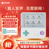 百词斩高中小初便携口袋单词机 英语学习机 学生用 真人发音 新品升级版 Max小蜜瓜