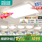 四季沐歌（MICOE） 照明LED客厅灯具套餐卧室吸顶灯餐厅中山灯具北欧后现代灯 6灯：110CM遥控客厅灯/四室两厅套餐H