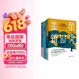 反乌托邦小说三部曲：美丽新世界+我们+1984（多一个人读到这套书，就多了一份自由的保障！） 小说