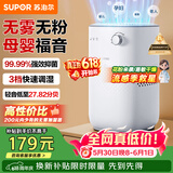 苏泊尔（SUPOR）【以旧换新更便宜】无雾加湿器4.5L卧室家用桌面大容量母婴幼儿除菌空气净化加湿EHTN-06AP