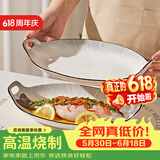 尚行知是碗饭碗家用碗盘餐具陶瓷釉下彩盘子菜碟面碗北欧微波炉用2026新款 13英寸双耳鱼盘-1个