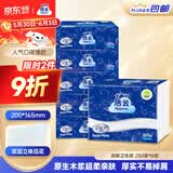 洁云卫生纸 加韧方包250张 (2层)*6包 压花纸巾抽纸 厕纸刀切草纸抽