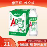 娃哈哈AD钙奶多规格整箱儿童饮料含乳饮品酸酸甜甜儿时经典近期生产 100g*24瓶 （整箱）