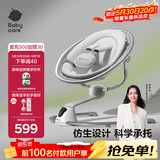 babycare婴儿电动摇椅0-1岁宝宝安抚摇篮椅哄娃睡觉神器新生儿礼物 基础款