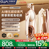 OJA【2026年新款】Y6-悬挂式挂烫机 550g/min超级蒸汽280ml【全屋免收纳】家用电熨斗小型手持熨烫机
