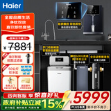 海尔（Haier）中央软水机家用小型厨下式全自动前置全屋净水软水系统1.5T大流量套装软化水除垢净水设备前十名 【净软套餐】软水+600G+管线机+全自动前置