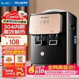 美菱（MeiLing） 饮水机 家用迷你制热型/冷热多用型台式桌面 饮水器 美菱经典款丨 制热型 丨轻奢台式推杯款