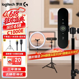 罗技（Logitech）C1000E高清直播摄像头4K广角变焦笔记本台式电脑摄像头外接usb视频通话会议网课内置麦克风 4K 罗技C1000E+2.1m支架+延长线＋补光灯