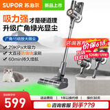 苏泊尔（SUPOR）吸尘器家用无线手持大吸力大功率绿光显尘轻量无绳办公室车载除尘吸尘机 【29Kpa大吸力】EVS-C10 PLUS-L