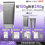 可丽金（COLLGENE）重组胶原蛋白蕴活焕能净润精华洁面乳 胶卷洁面100g礼物送女生