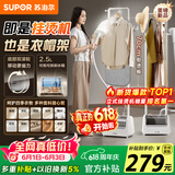 苏泊尔（SUPOR）【服装店同款】立式挂烫机45g/min大蒸汽2.5L家用熨烫机大功率手持熨斗机商用EGU-226B【价保618】