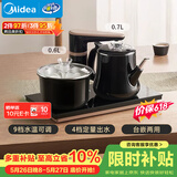 美的（Midea）【价保618】智能自动上水煮茶器电热水壶0.7L茶台一体电茶炉烧水壶电水壶304不锈钢电茶盘C13