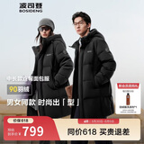 波司登反季羽绒服男女同款90绒加厚连帽修身中长款休闲百搭外套