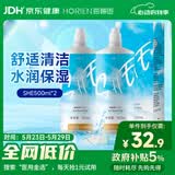 海俪恩美瞳彩色隐形眼镜护理液SHE500ml*2 量贩装1000ml